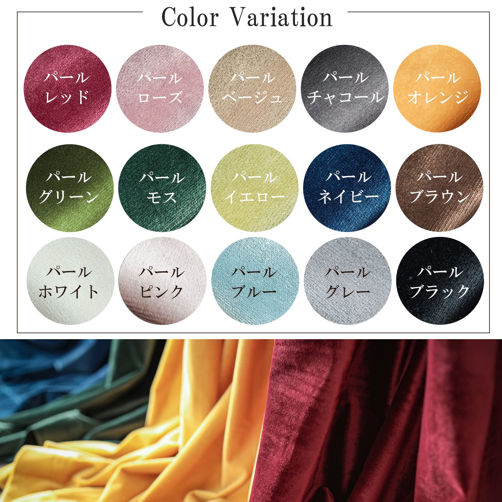 Amazon｜グラムスタイル ベルベットカーテン 【12色×230サイズ